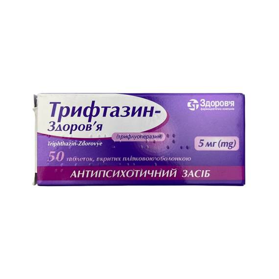 TRIFTAZIN 5MG N50 TB ( ZDOROVYE) - 1
