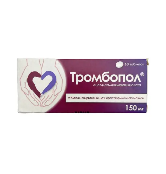 TROMBOPOL 150MG N60 TB - 1