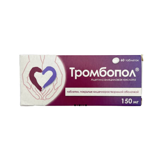 TROMBOPOL 150MG N60 TB - 1
