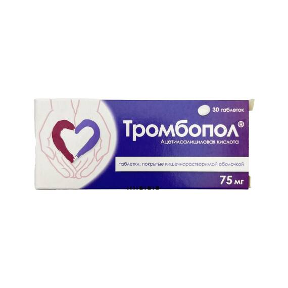 Trombopol 75 mq N30 tablet - 1