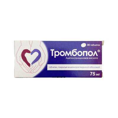 TROMBOPOL 75MG N30 TB - 