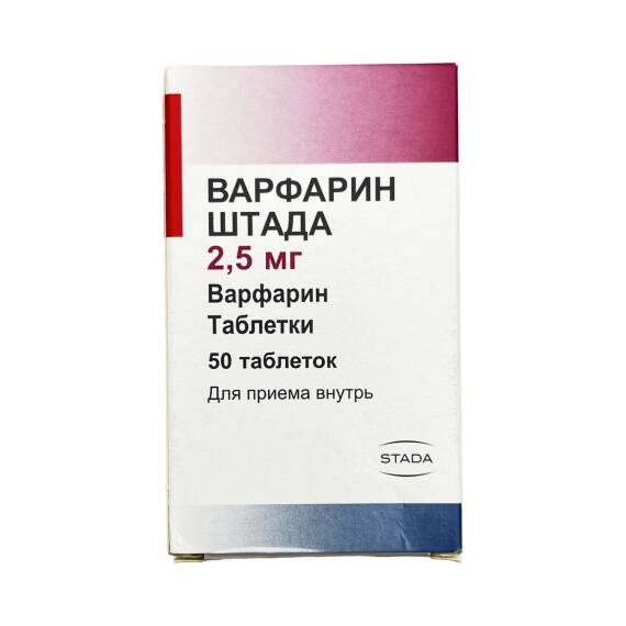 VARFARIN 2,5MG N50 TB - 1