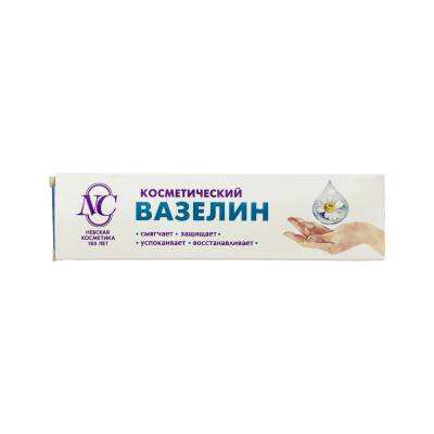 Vazelin kosmetik 40 qr məlhəm - 