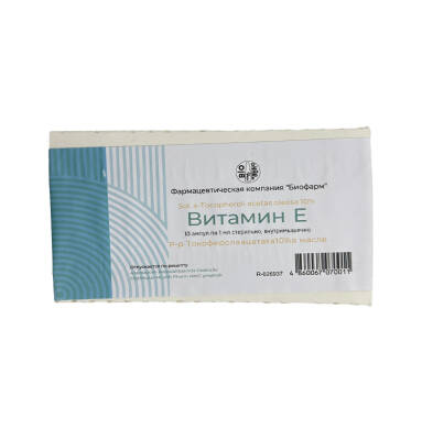 VITAMIN E 10% 1ML N10 AMP (GURCUSTAN) - 