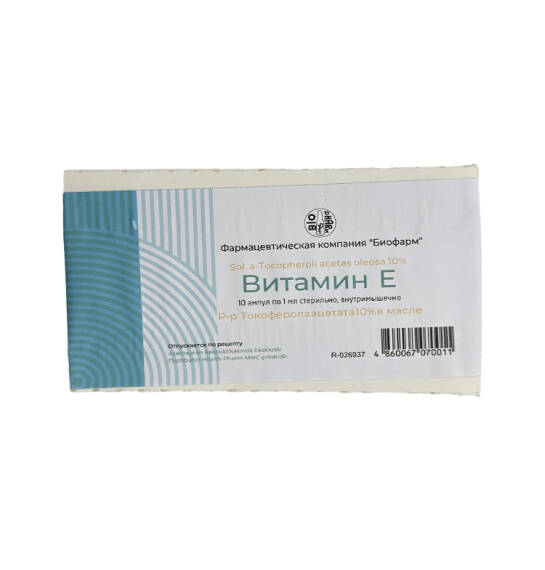 VITAMIN E 10% 1ML N10 AMP (GURCUSTAN) - 1