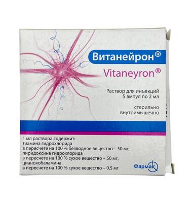 VITANEYRON 2ML N5 AMP - 