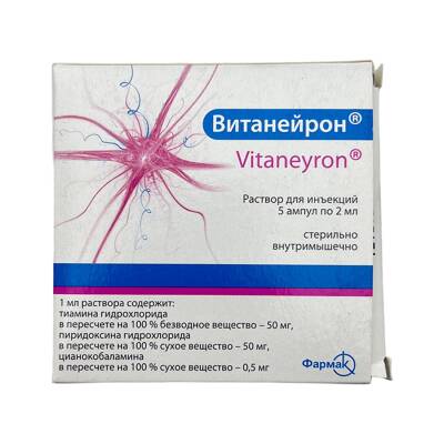 VITANEYRON 2ML N5 AMP - 