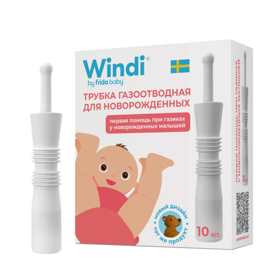 Windi Qazçıxarıcı boru N10 - 1