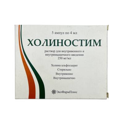 XOLINOSTIM 250MG 4ML N5 AMP - 