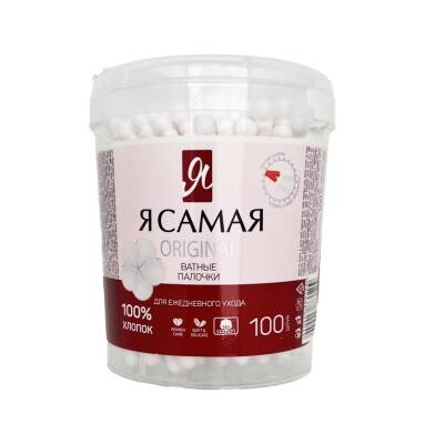 Ya Samaya Pamblq çöplər 150 ədəd - 