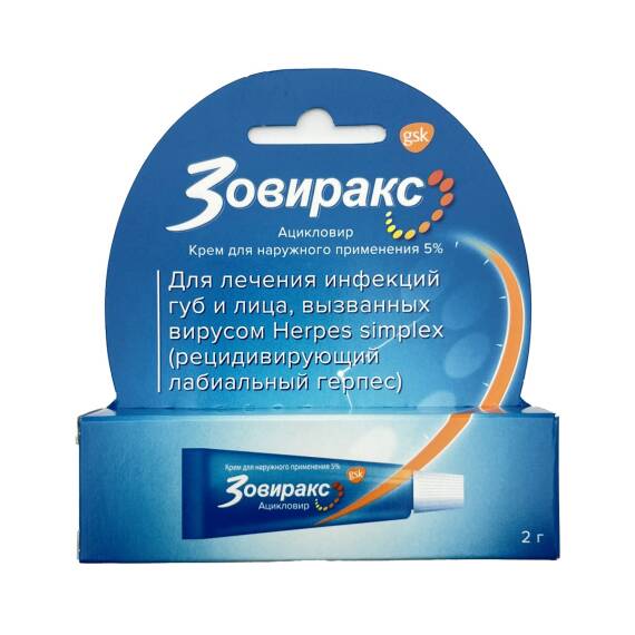 ZOVIRAX 50MG 2GR KREM - 1
